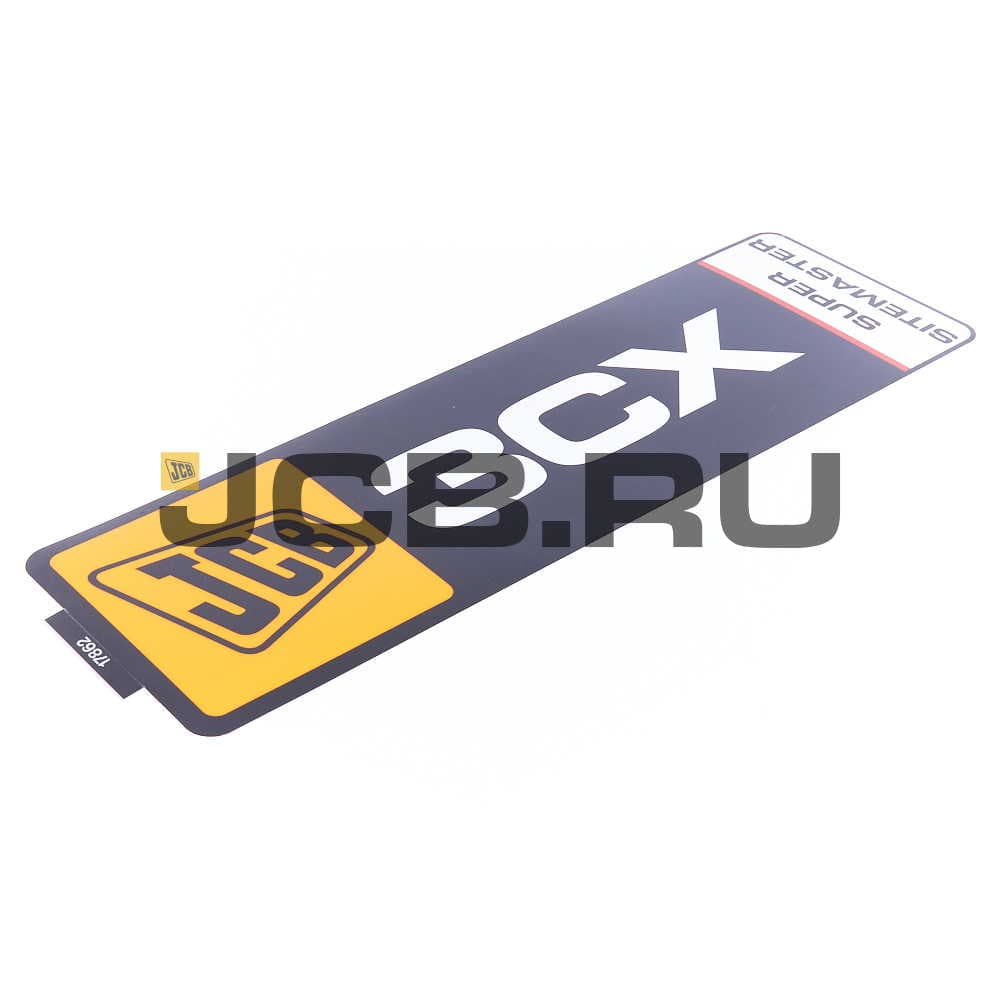 Наклейка 3cx sitemast JCB 817/17862