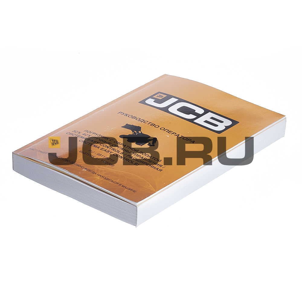 Книга оператора 3СХ-4СХ (русский яз.) JCB 9811/5216