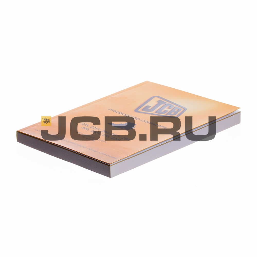 Книга оператора Robot 260-330 JCB 9811/9566