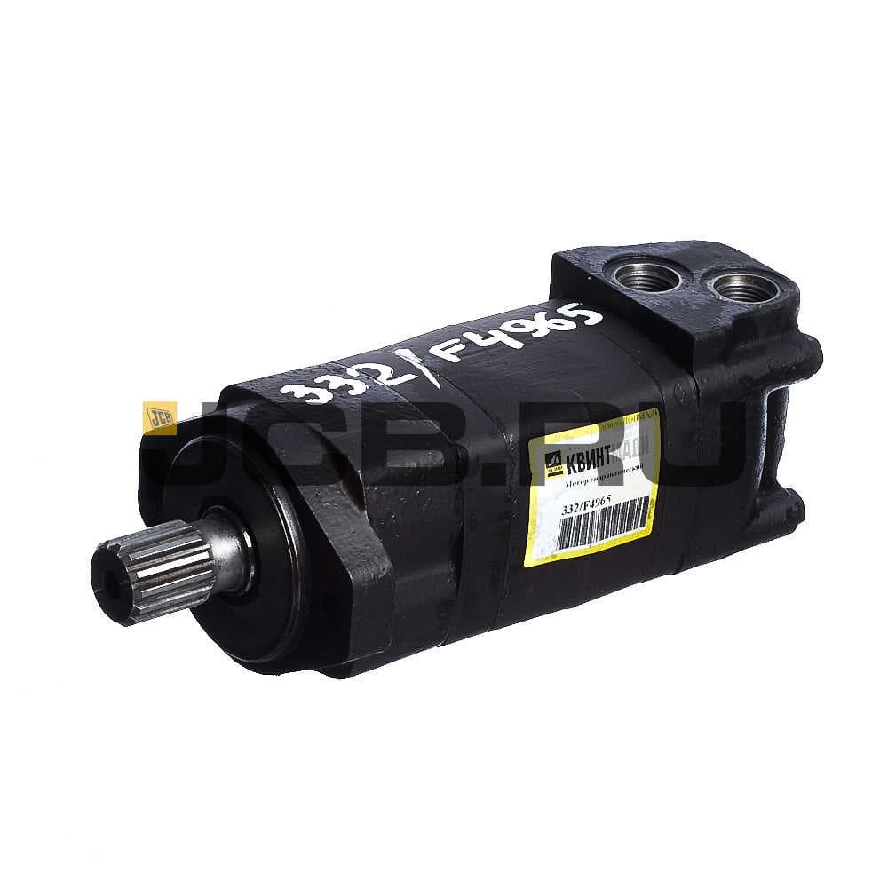 Мотор гидравлический JCB 332/F4965