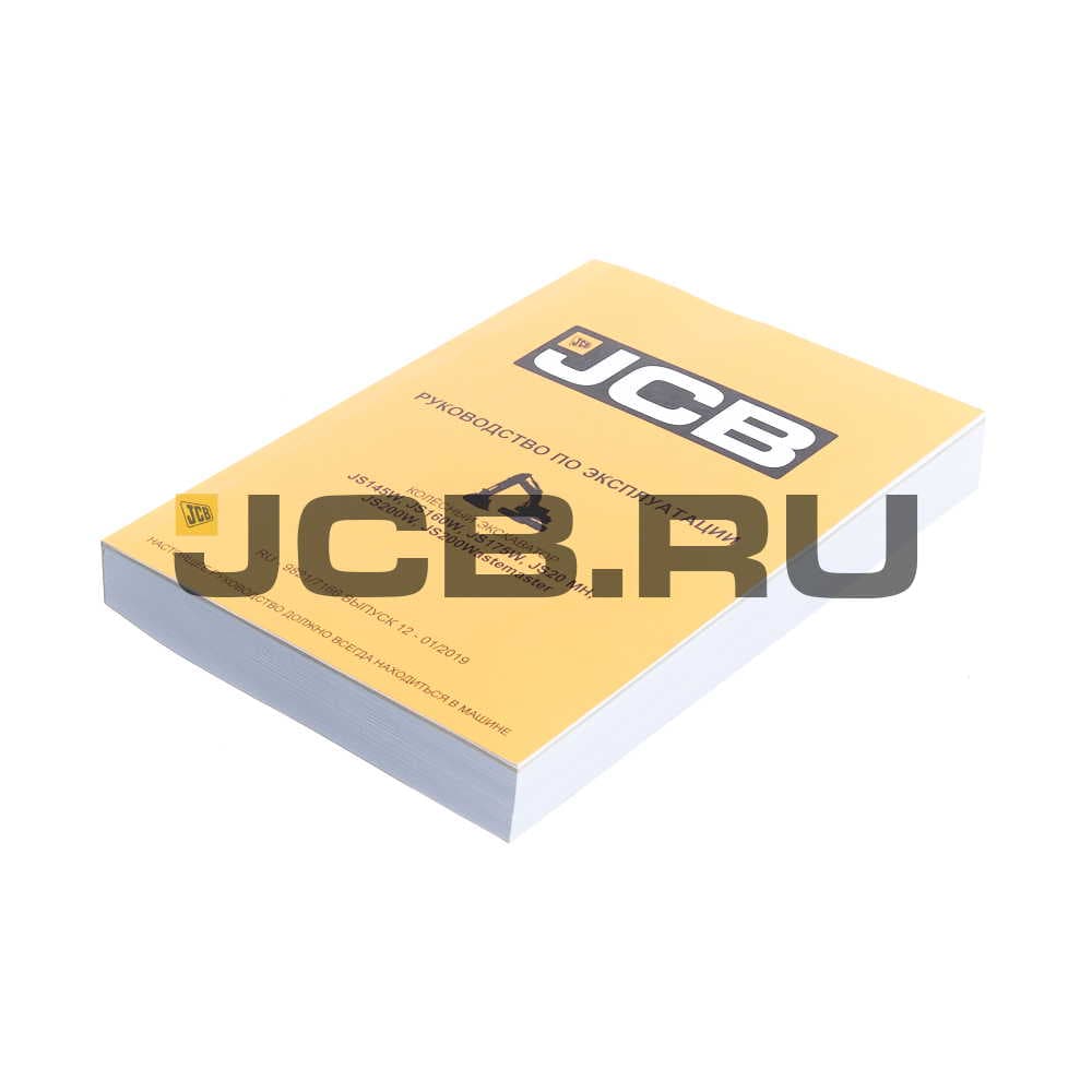 Книга оператора JCB 9821/7166