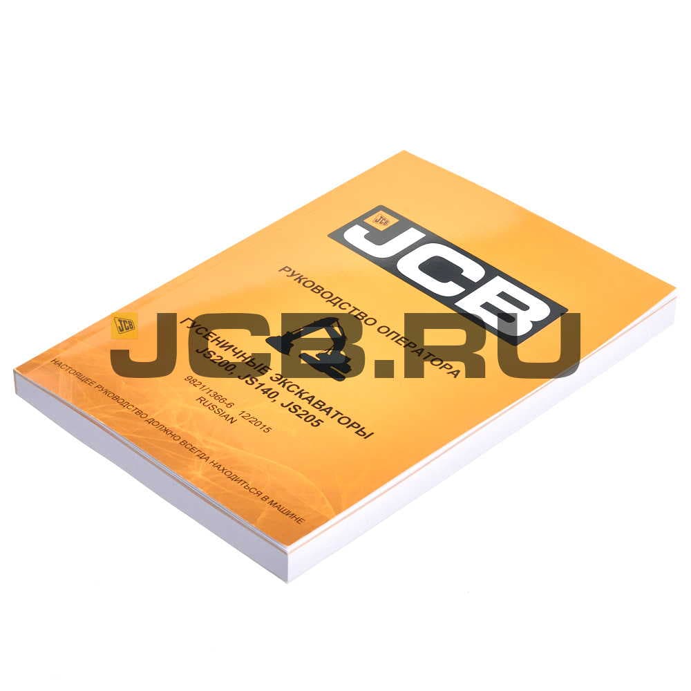 Книга оператора JCB 9821/1366