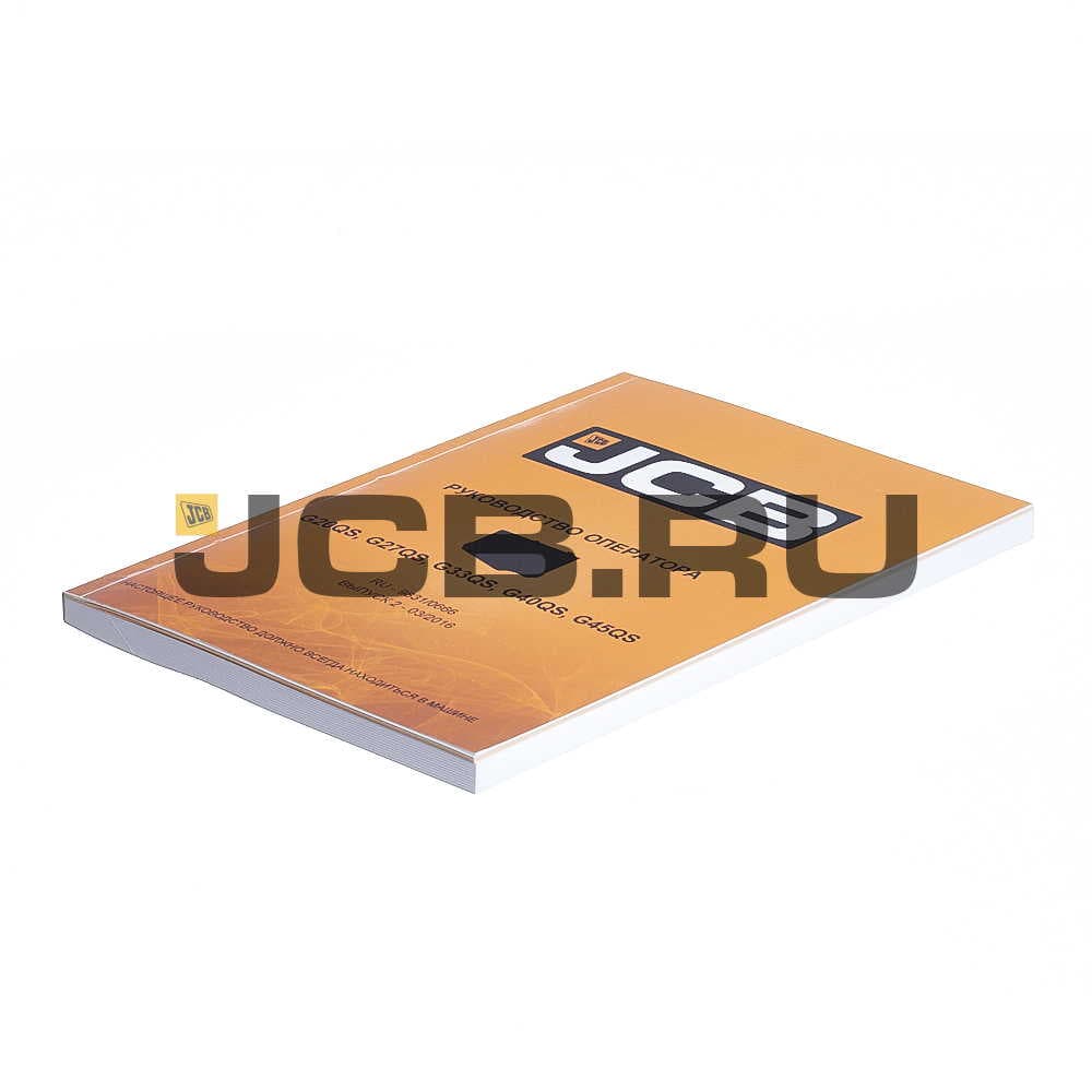 Книга оператора JCB 9831/0666