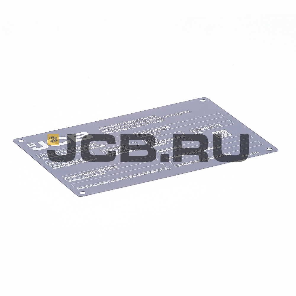 Основная идентификационная табличка JCB 400/00258