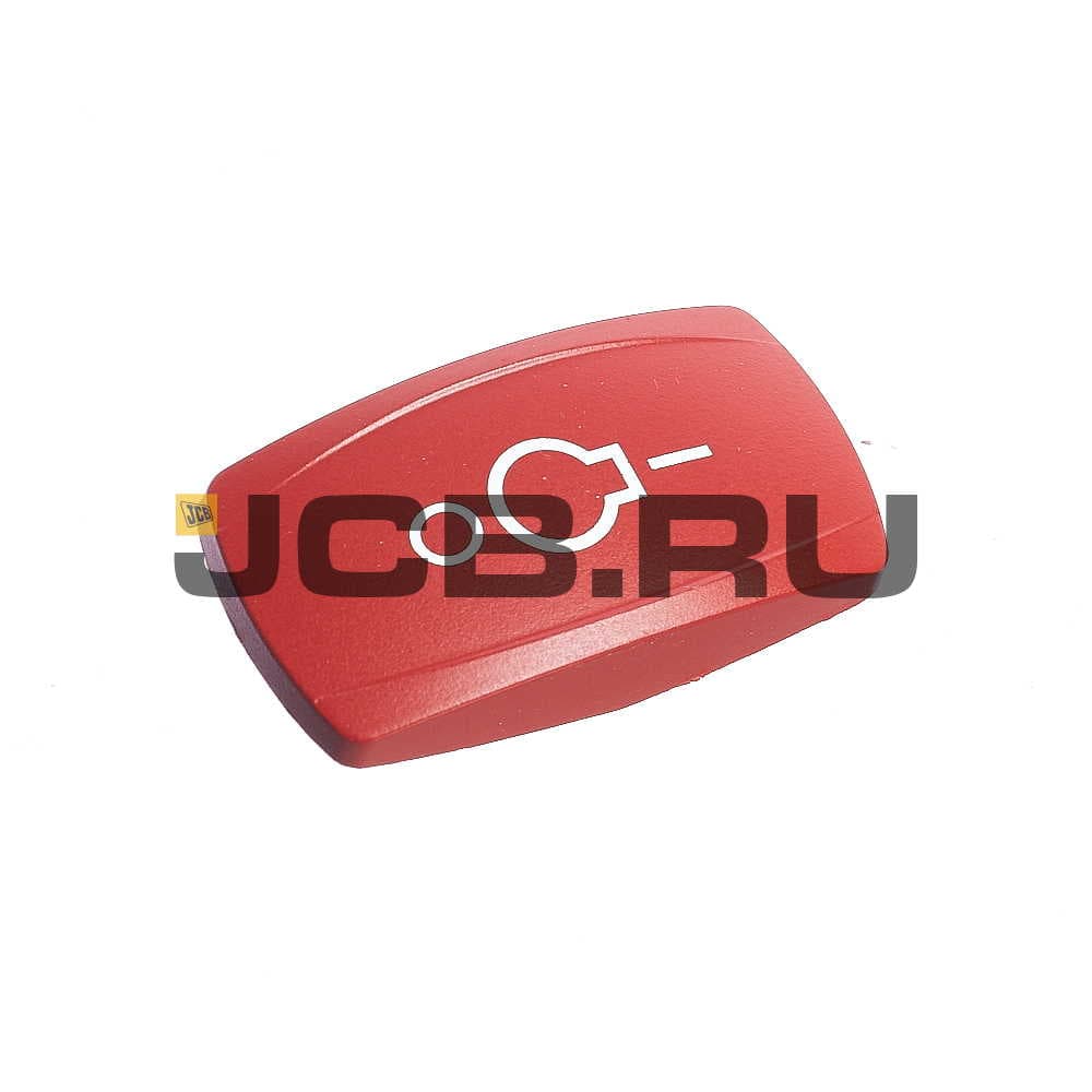 Клавиша остановки двигателя JCB 333/L1754
