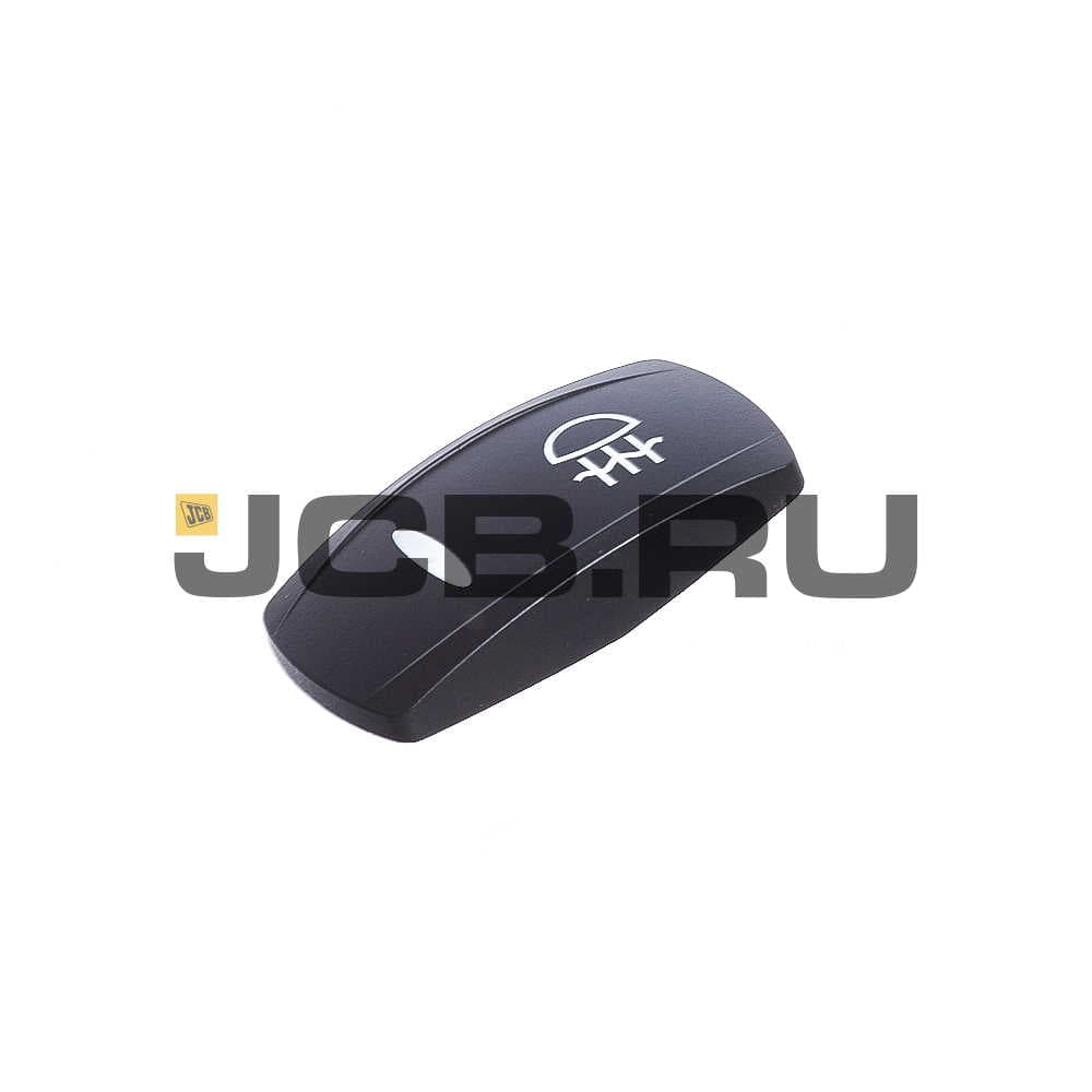 Клавиша включения задних противотуманных фонарей JCB 701/E8829